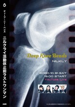 NILKLY「Deep Knee Bends」告知ビジュアル