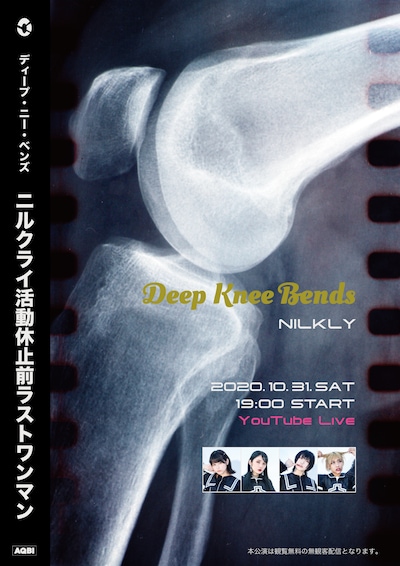 NILKLY「Deep Knee Bends」告知ビジュアル