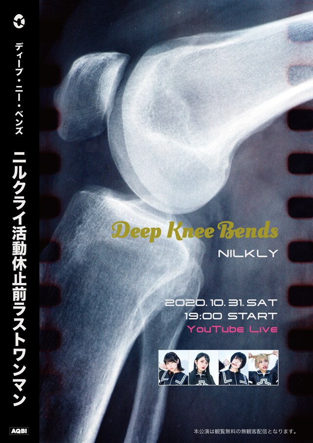 NILKLY「Deep Knee Bends」告知ビジュアル