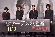 「ドクター・デスの遺産─BLACK FILE─」プレミアムイベントの様子。