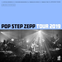 有安杏果「Pop Step Zepp Tour 2019」配信ビジュアル