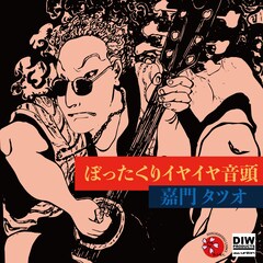 新宿の客引き防止ソング、アナログ化
