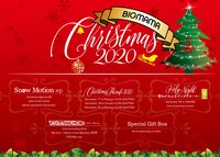「BIGMAMA Christmas 2020」告知ビジュアル