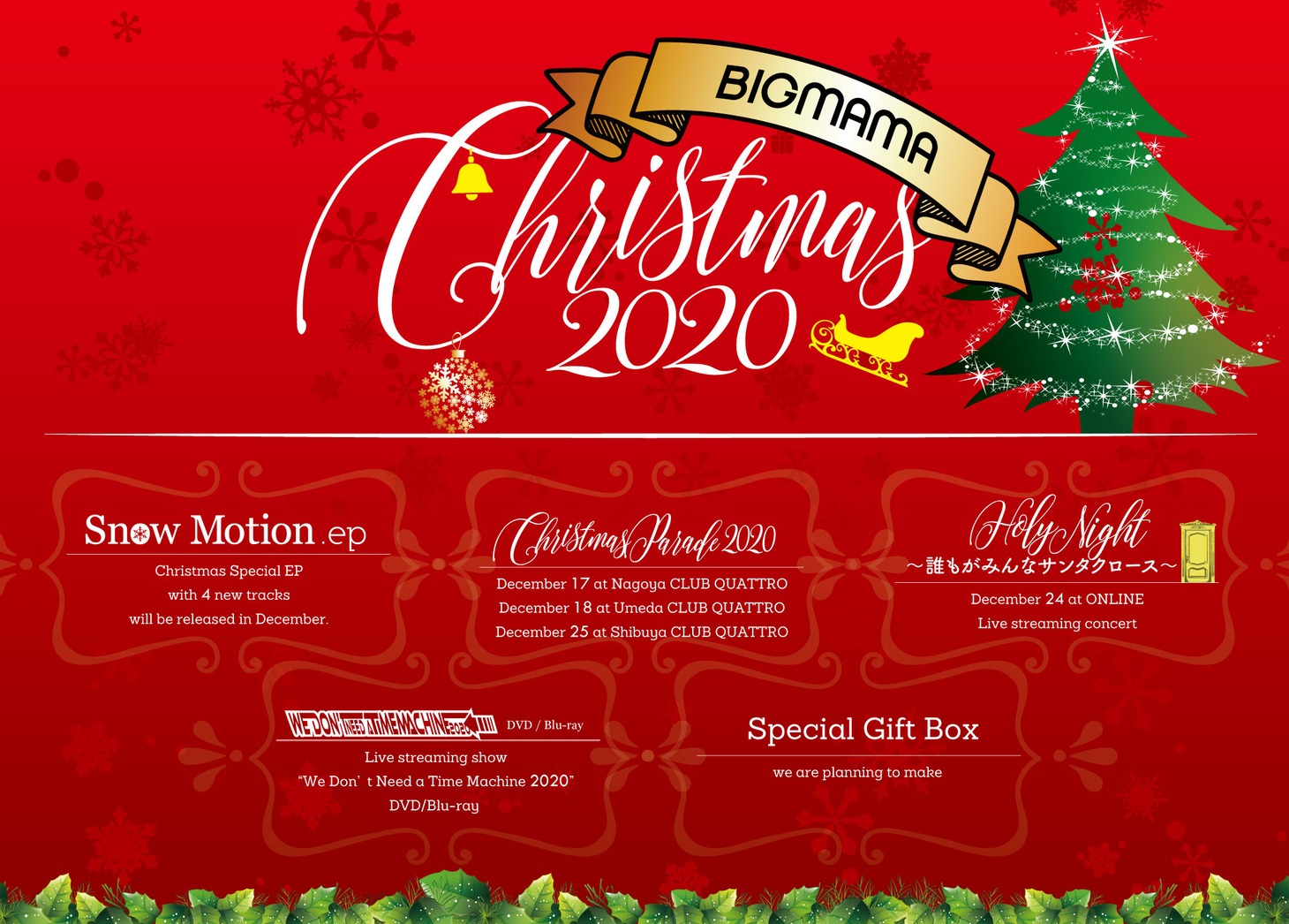 「BIGMAMA Christmas 2020」告知ビジュアル