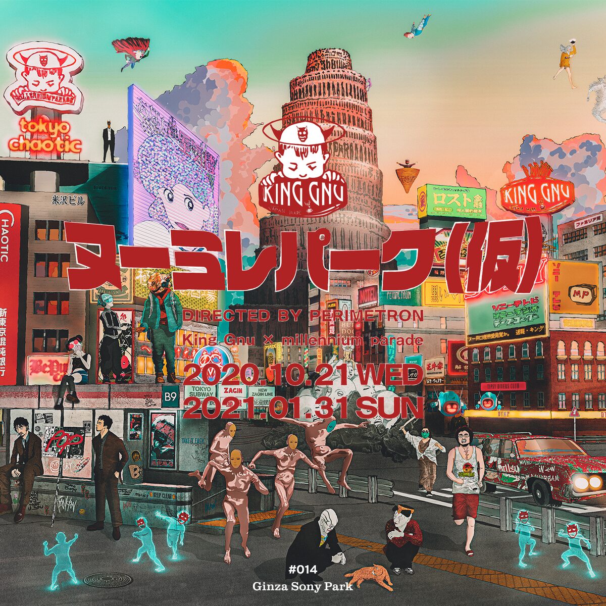 King Gnuとmillennium Paradeの世界を銀座に再現 ヌーミレパーク 仮 音楽ナタリー