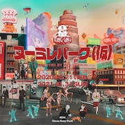 「『ヌーミレパーク(仮)』DIRECTED BY PERIMETRON」キービジュアル