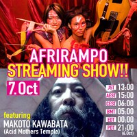「AFRIRAMPO STREAMING SHOW!!!FOR U.S &EU!!!! featuring MAKOTO KAWABATA!!from Acid Mothers Temple!!」告知ビジュアル
