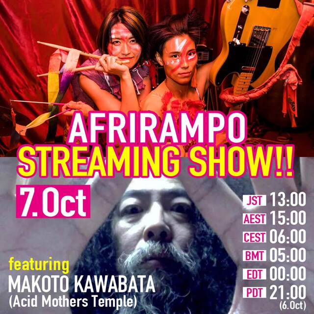「AFRIRAMPO STREAMING SHOW!!!FOR U.S &EU!!!! featuring MAKOTO KAWABATA!!from Acid Mothers Temple!!」告知ビジュアル