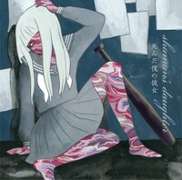 死んだ僕の彼女「shaman's daughter」ジャケット