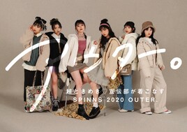 とき宣、SPINNSのアウターをカジュアルに着こなす
