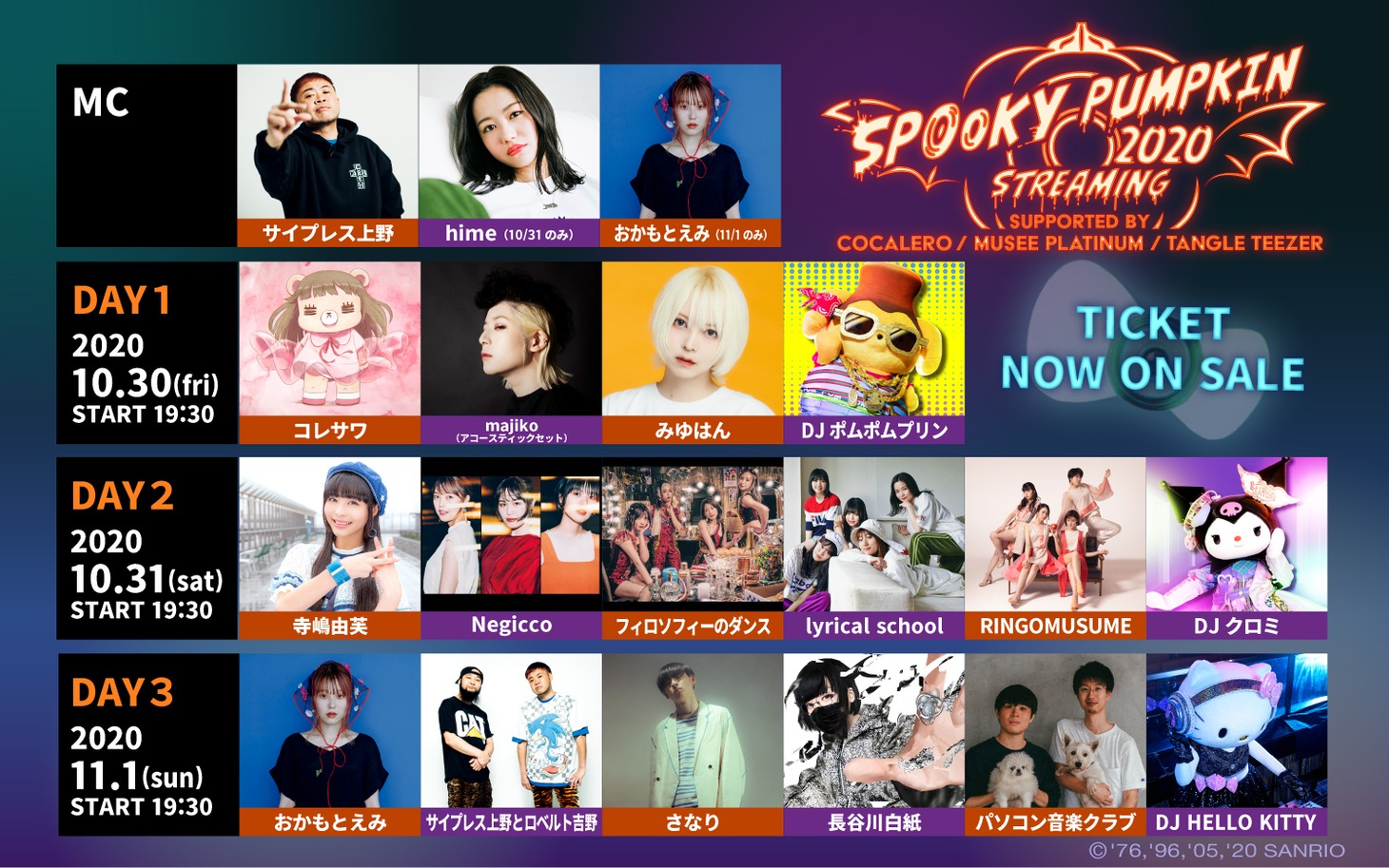 「SPOOKY PUMPKIN 2020 STREAMING」出演アーティスト