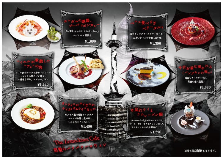 DIR EN GREY京監修の「ゼメキスカフェ」ハロウィン仕様でオープン 
