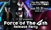 「EDP presents Force of The 4th Release Party」告知ビジュアル