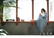 小坂菜緒（日向坂46）(c)佐藤佑一 /  CMNOW