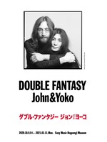 「DOUBLE FANTASY - John & Yoko」キービジュアル（Photo by Iain Macmillan (c)Yoko Ono）