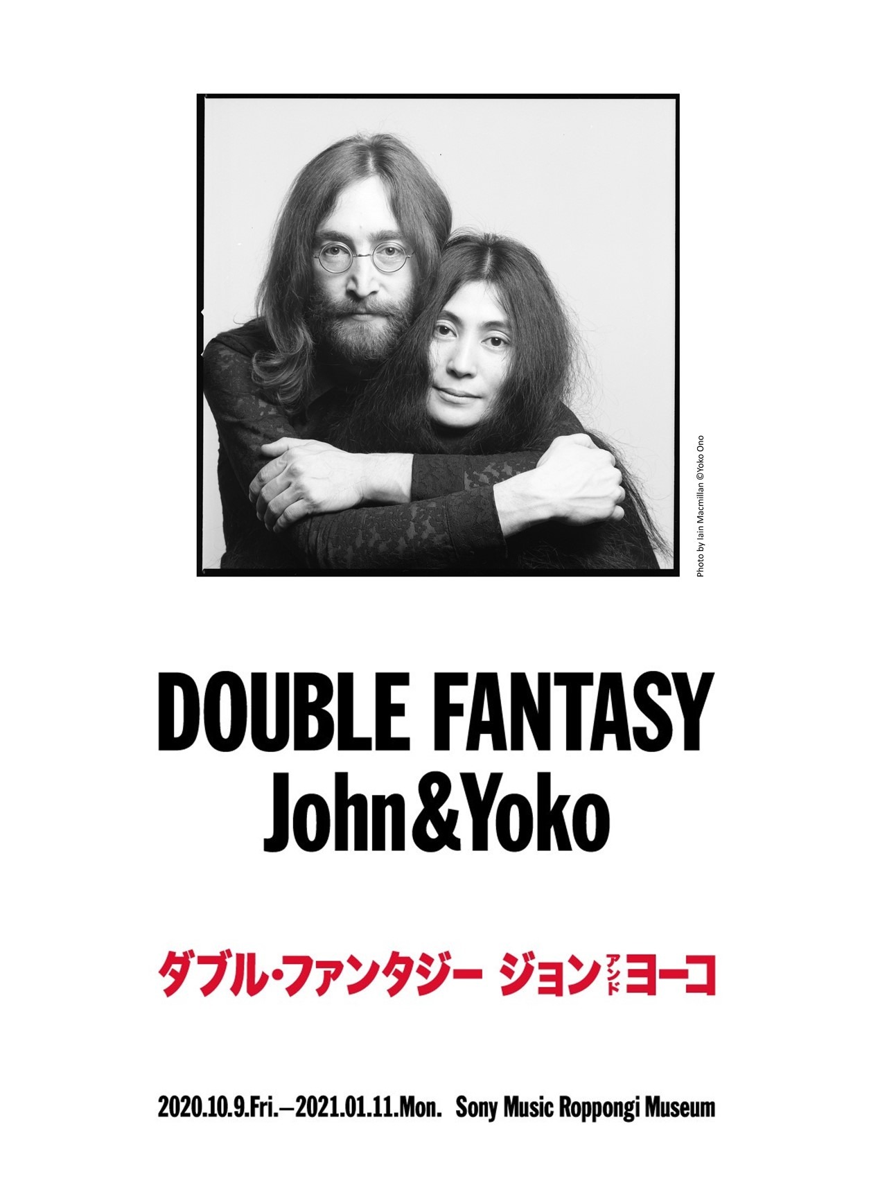 「DOUBLE FANTASY - John & Yoko」キービジュアル（Photo by Iain Macmillan (c)Yoko Ono）