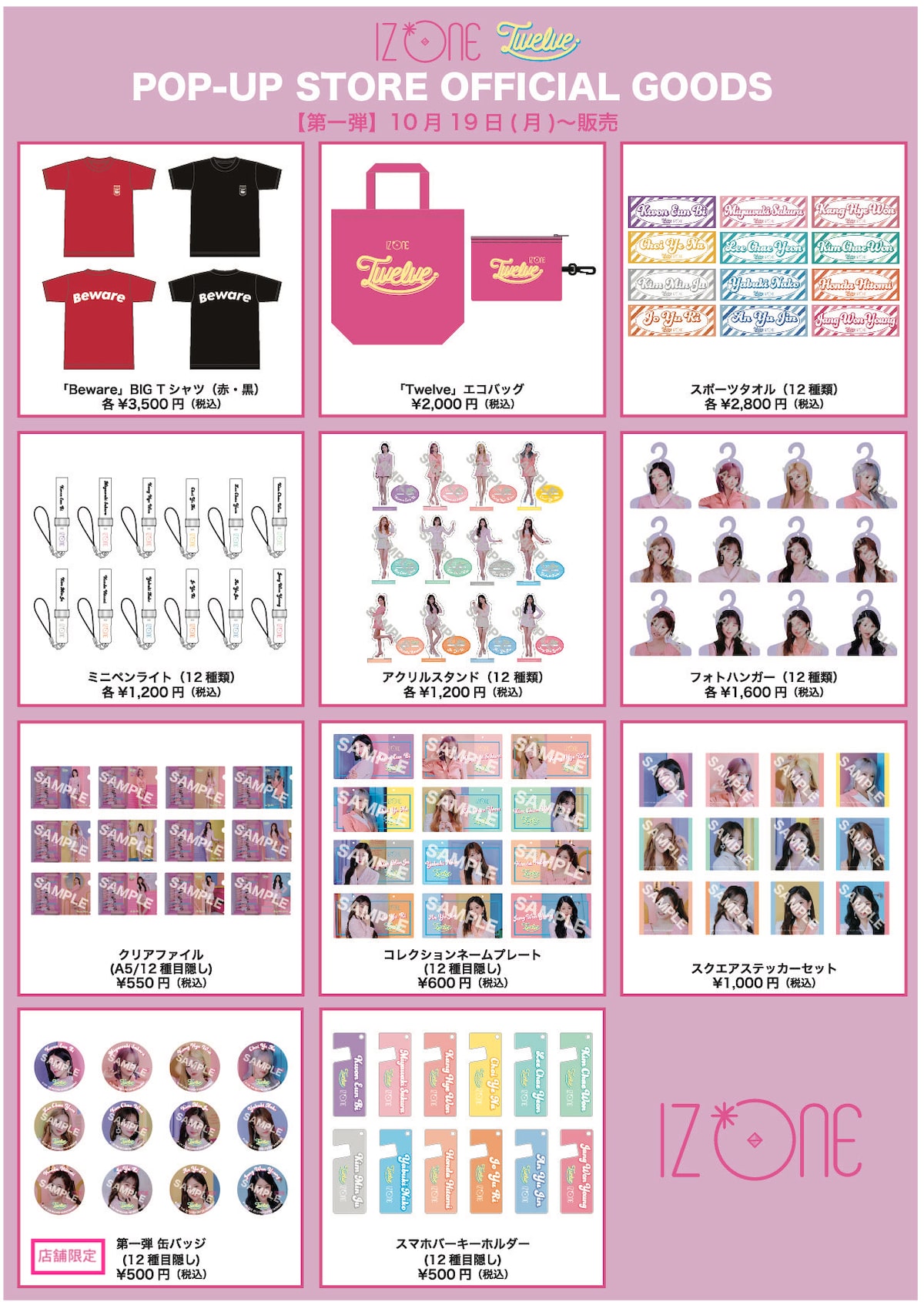 IZONE109_goods_1.jpg?impolicy= 