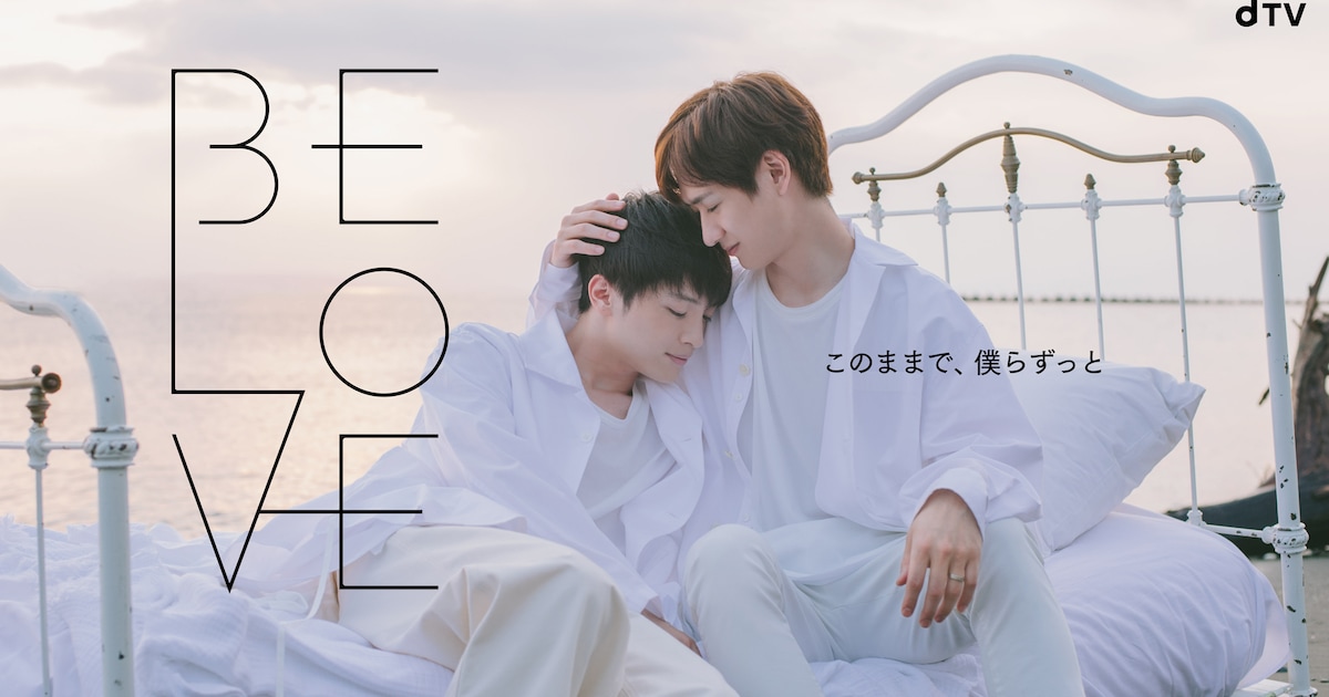 キスマイ宮田俊哉×玉森裕太ユニット曲「BE LOVE」本人脚本監修でドラマ 