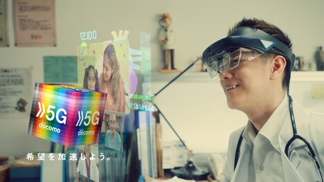 「docomo5G 希望を加速しよう 2nd」テレビCMより。