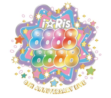 「i☆Ris 8th Anniversary Live ~88888888~」ロゴ