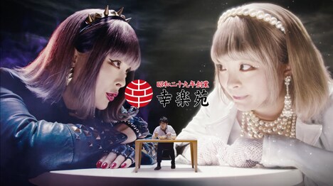 「幸楽苑」新CMのワンシーン。