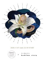 「真夜中のプラネタリウム‐Midnight Planetarium Live‐×リーガルリリー『bedtime story』」ビジュアル