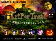 MIGMA SHELTER「Trip or Treat」告知ビジュアル