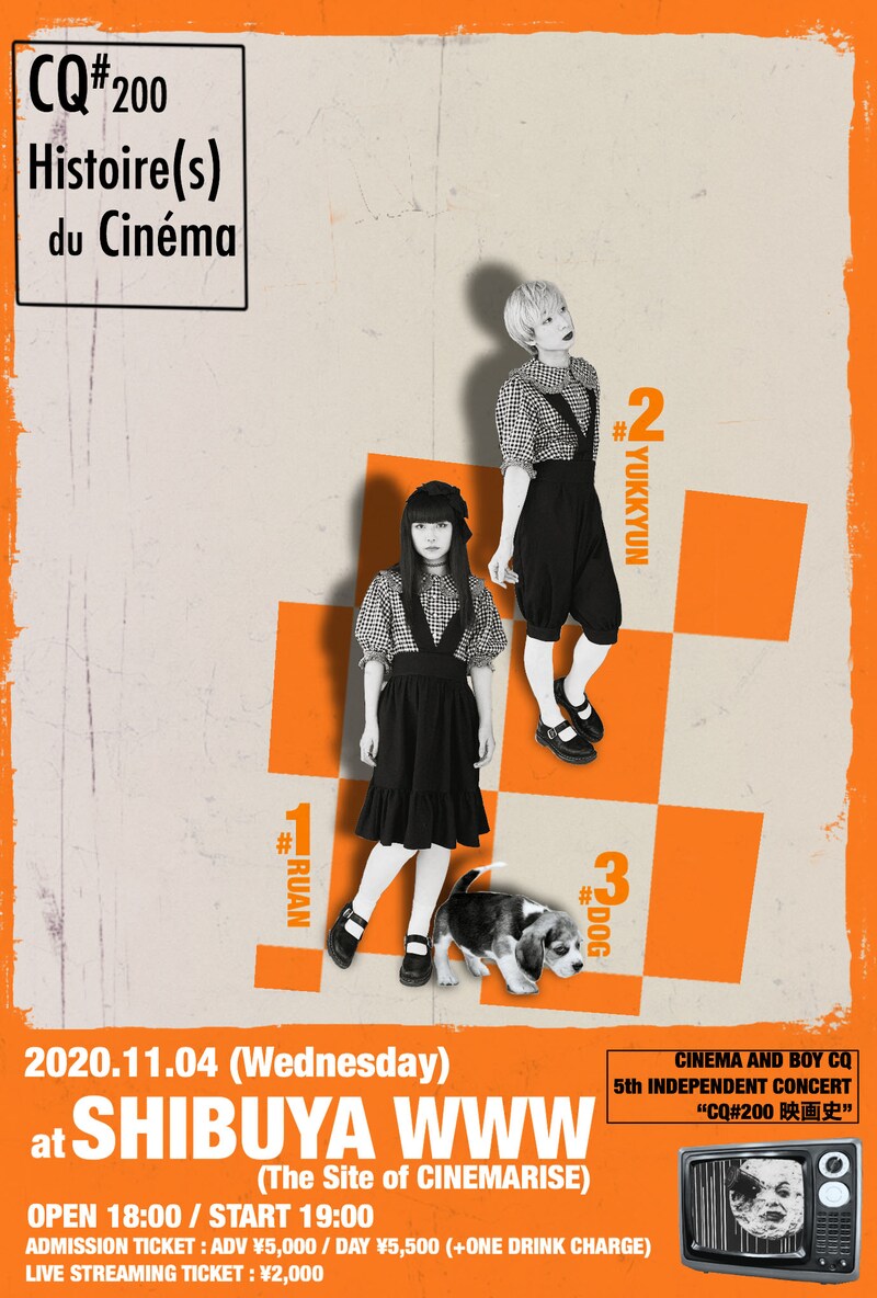 「電影と少年CQ 第5回単独公演 “CQ#200 映画史”」告知ビジュアル