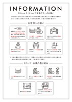 TSUTAYA O-EASTのインフォメーション。