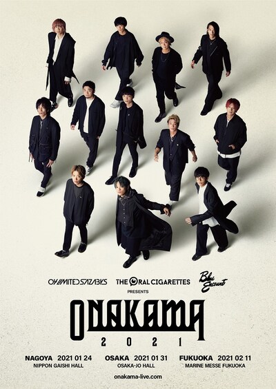 「ONAKAMA 2021」キービジュアル