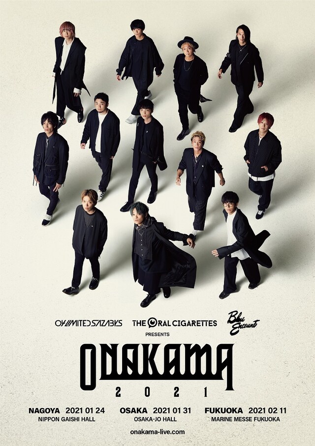 「ONAKAMA 2021」キービジュアル