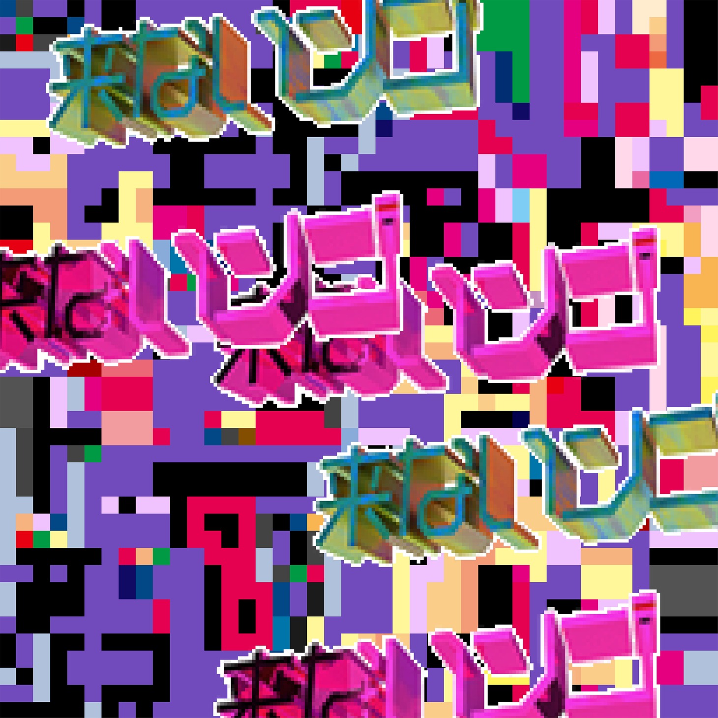 Minchanbaby「来ないンゴ」配信ジャケット