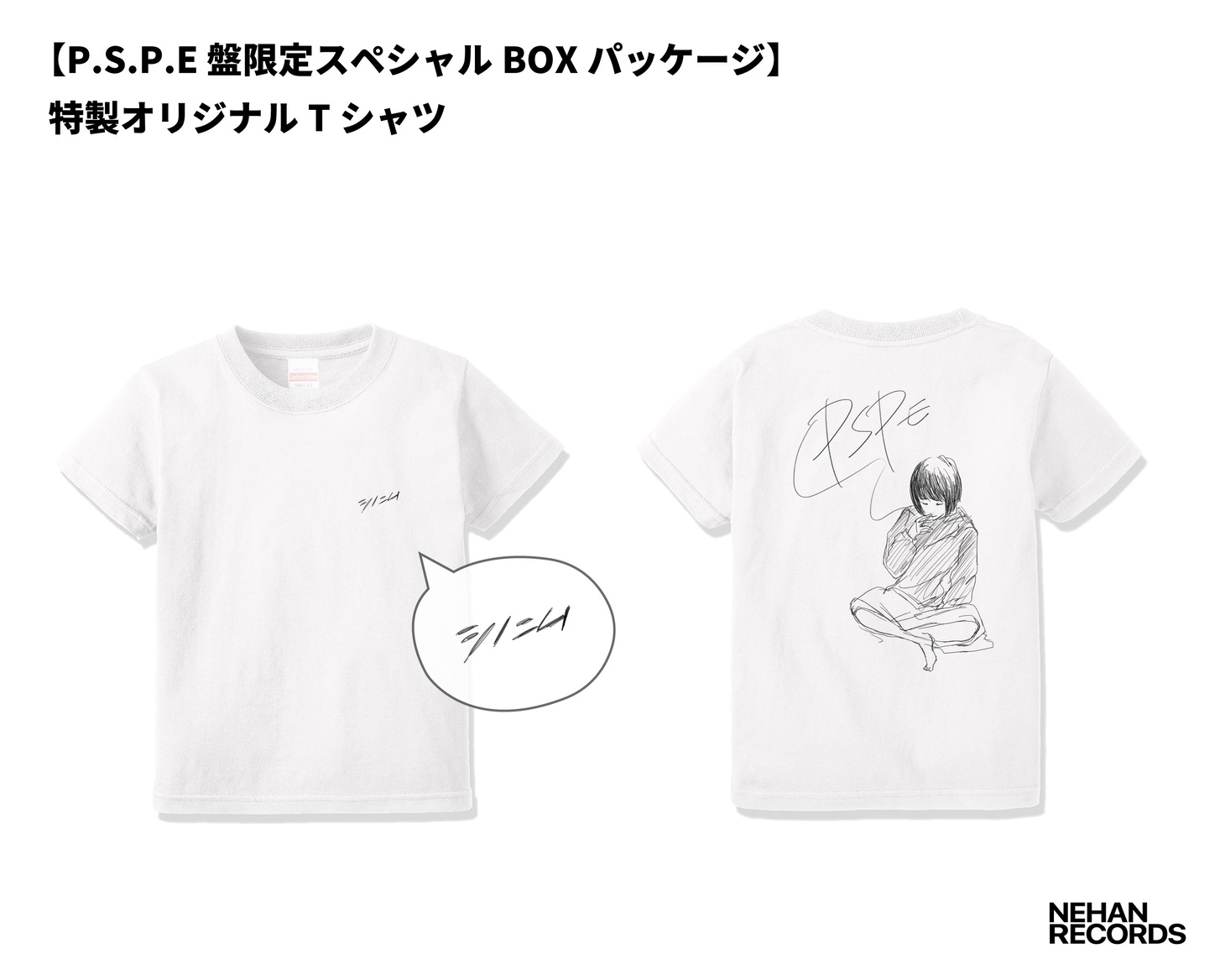 パスピエ「synonym」P.S.P.E盤付属オリジナルTシャツ