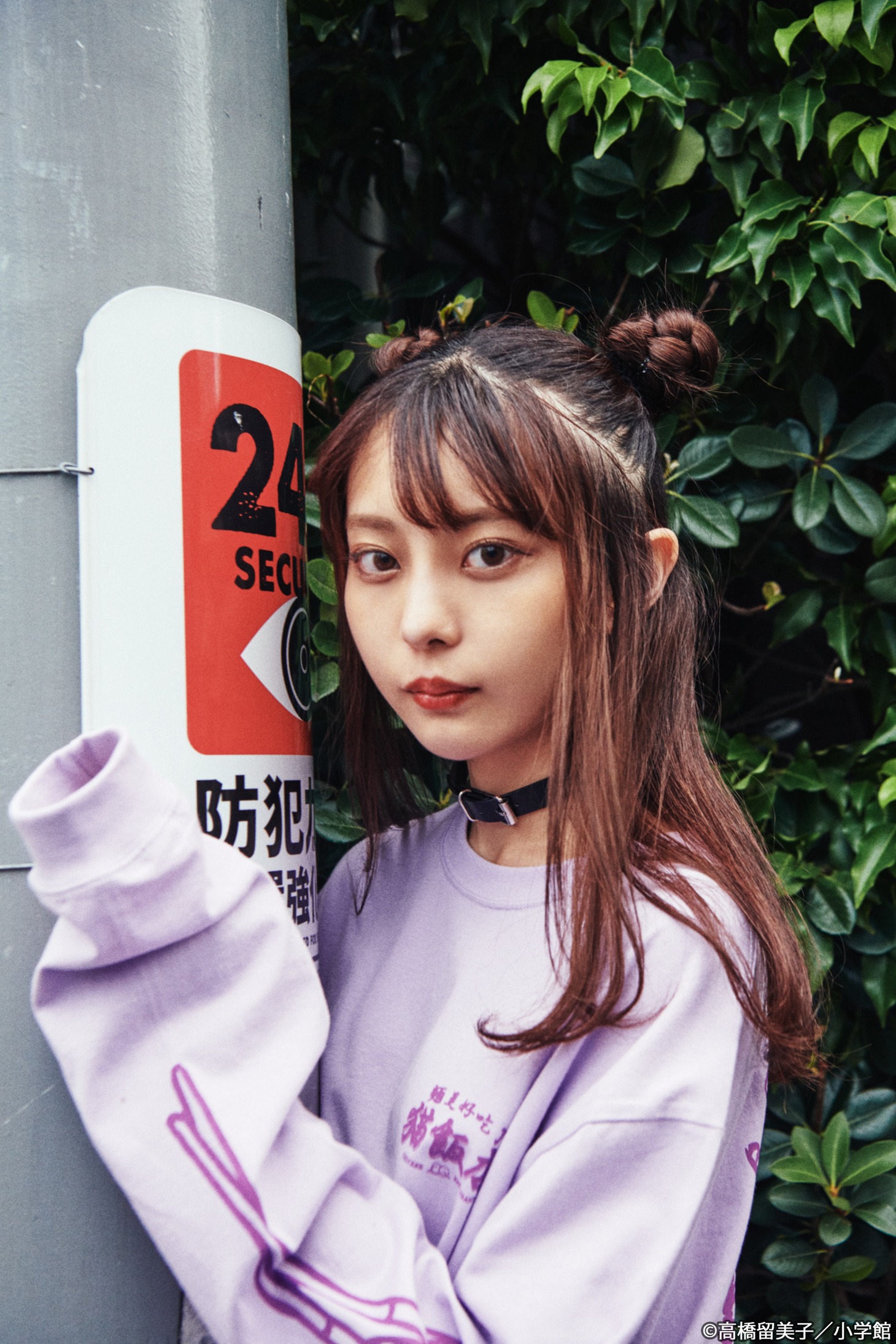 「らんま1/2」グッズを着用したブラジル（MIGMA SHELTER）。