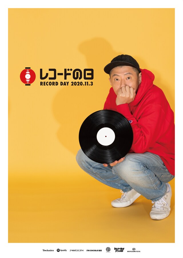 「レコードの日2020」メインビジュアル