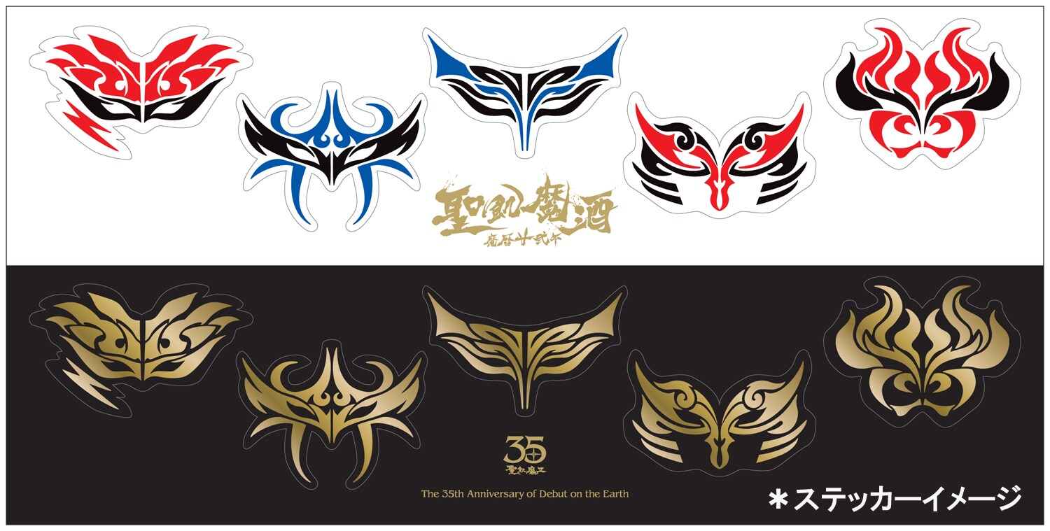 人間をダメにする悪魔の酒、「聖飢魔酒」発売 - 音楽ナタリー