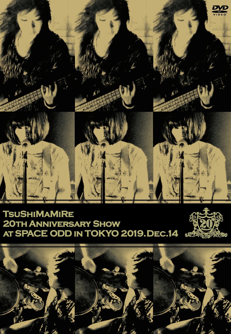 つしまみれ「結成20周年記念ワンマン-完全版-」ジャケット