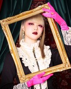 浜崎容子（アーバンギャルド）