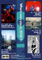 「WESS&PENNY LANE 24 presents『Where were you in 2020？』」告知ビジュアル