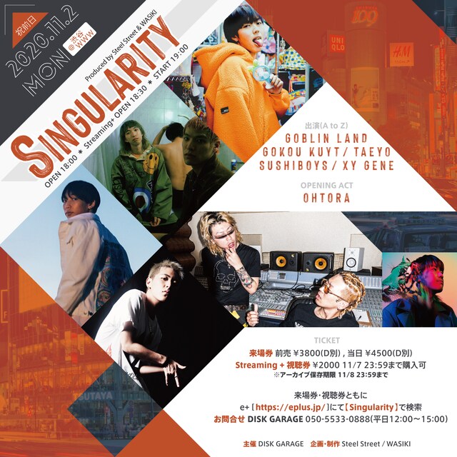 「Singularity Produced by Steel Street & WASIKI」告知ビジュアル