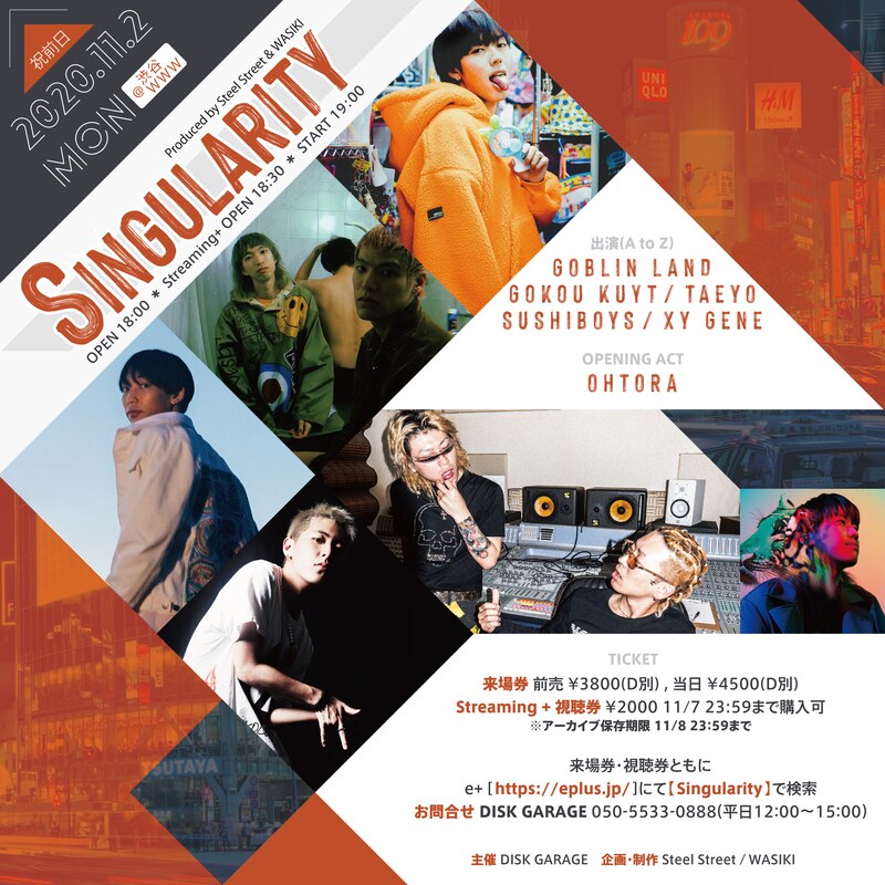 「Singularity Produced by Steel Street & WASIKI」告知ビジュアル