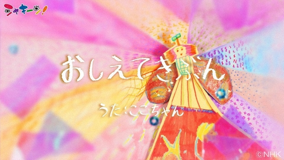 「気分が生まれてくる世界」ミュージックビデオより。