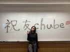 板野友美、YouTubeチャンネル「友chube」開設