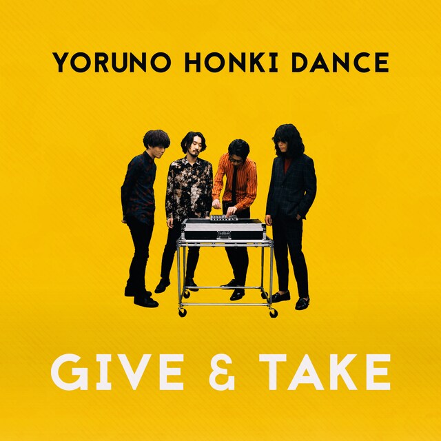 夜の本気ダンス「GIVE & TAKE」配信ジャケット