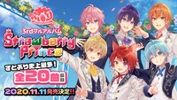 すとぷり「Strawberry Prince」告知ビジュアル