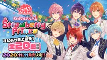 すとぷり「Strawberry Prince」告知ビジュアル