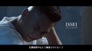 「ISSEI篇 さあ、奮い立て｜ジレット 電動シリーズ スペシャルムービー」より。