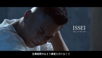 「ISSEI篇 さあ、奮い立て｜ジレット 電動シリーズ スペシャルムービー」より。