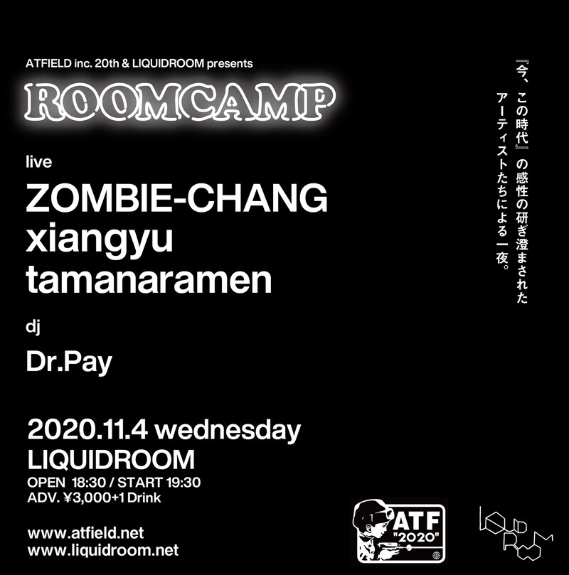 「ATFIELD inc. 20th & LIQUIDROOM presents ROOMCAMP」告知ビジュアル
