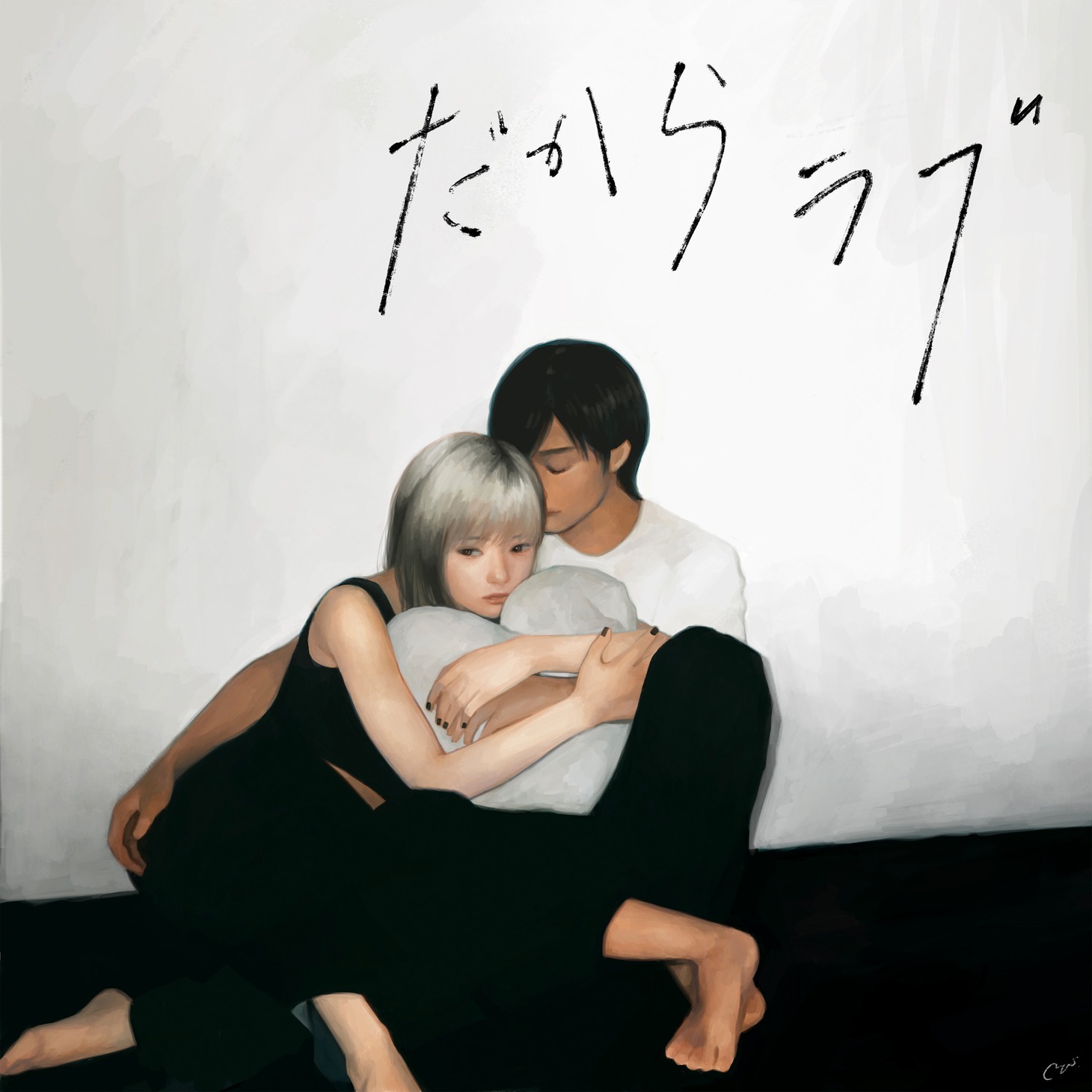 美的計画「だからラブfeat.相沢＆映秀。」配信ジャケット